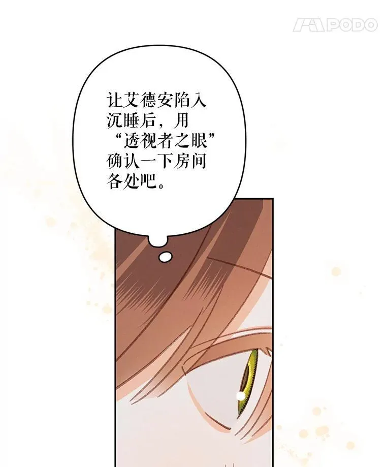 43.生生不息 第92页