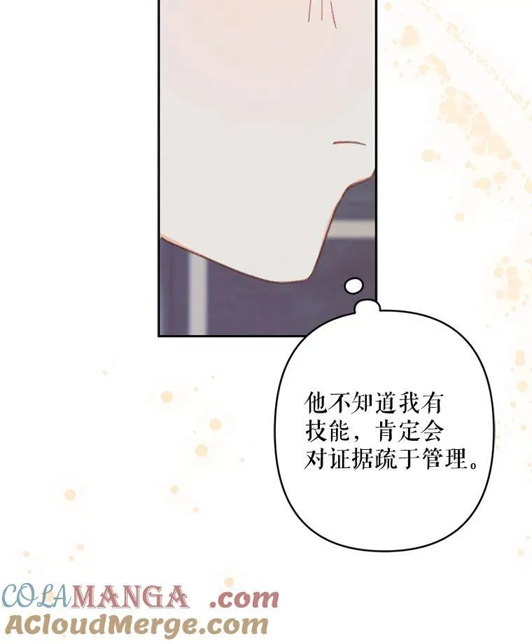 43.生生不息 第93页