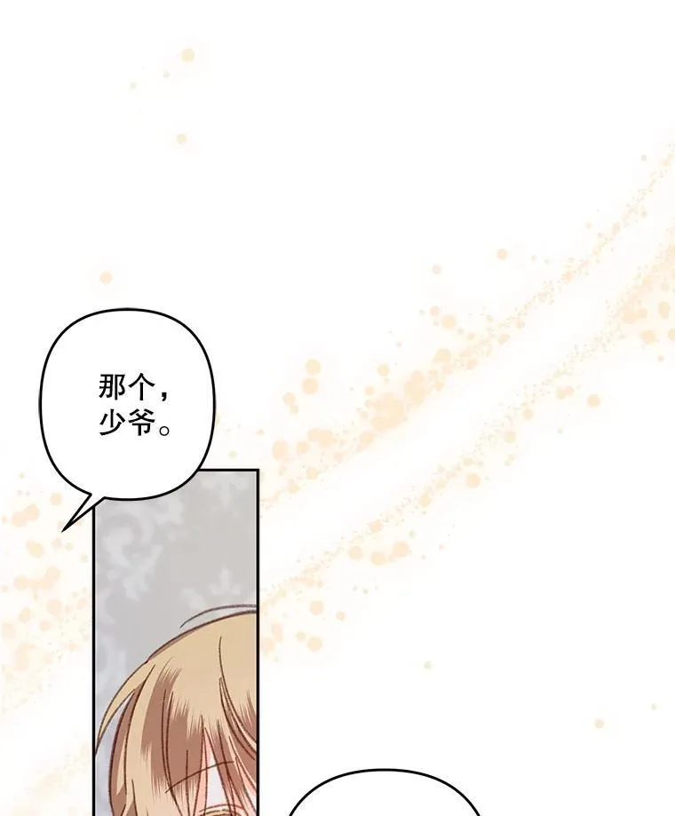 43.生生不息 第94页