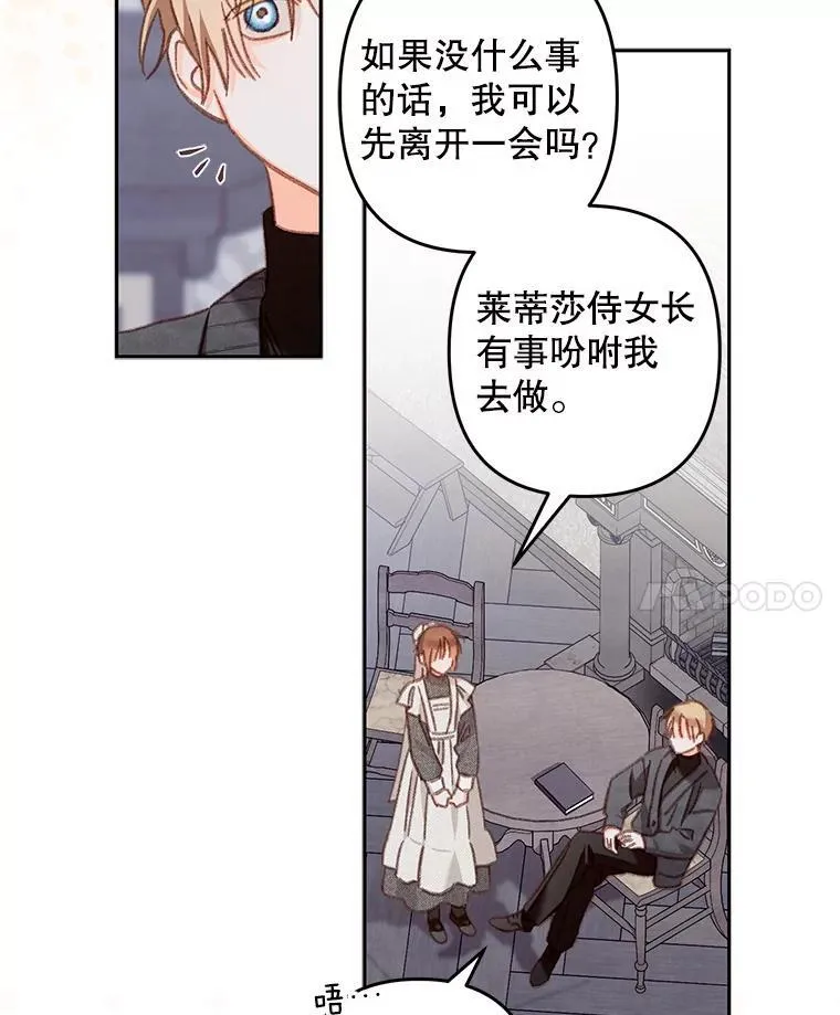 43.生生不息 第95页