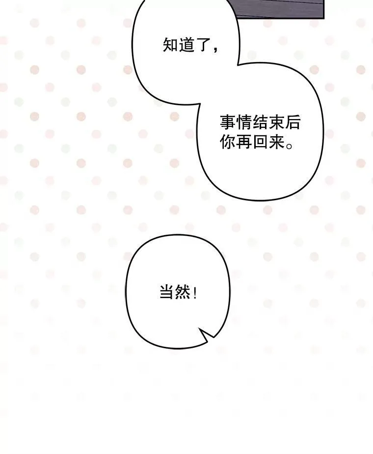 43.生生不息 第96页