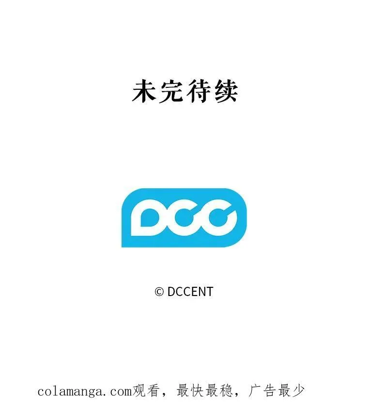 43.生生不息 第108页