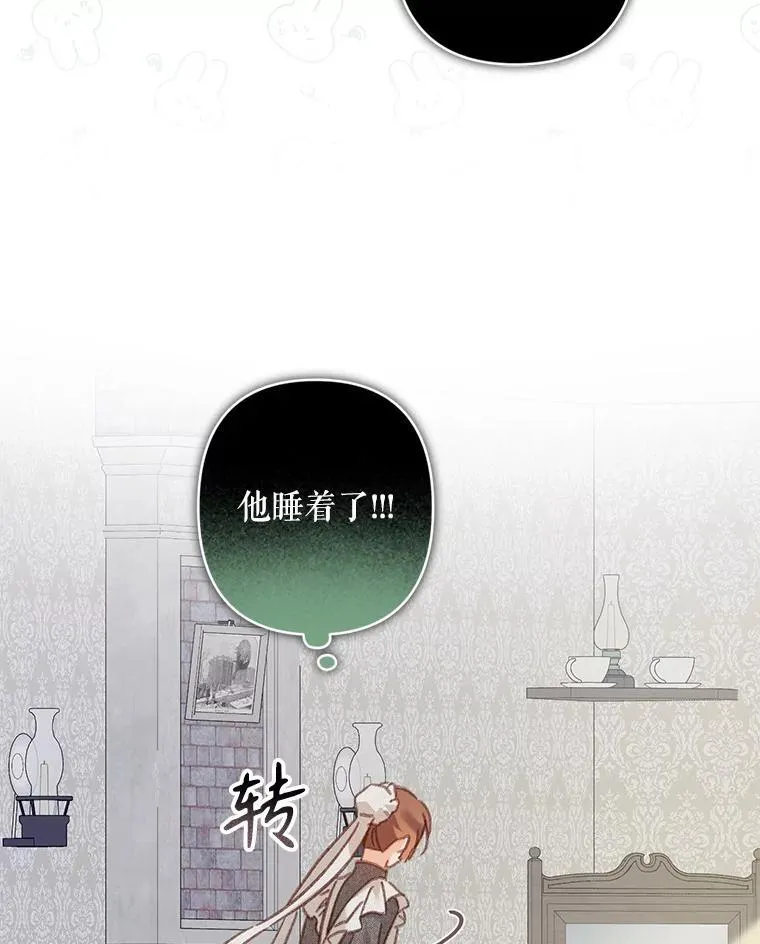 44.理性洞察 第17页