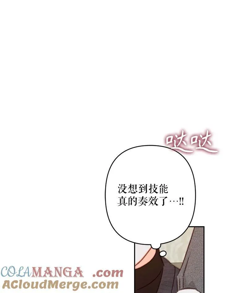 44.理性洞察 第19页