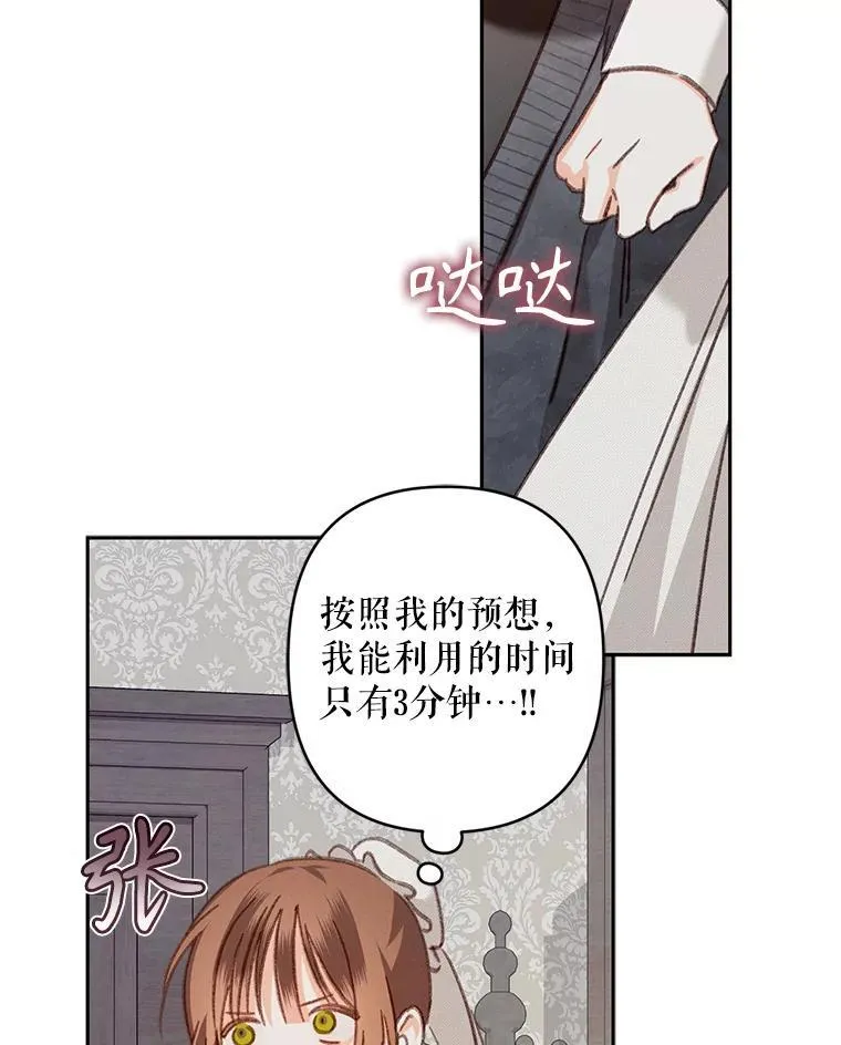 44.理性洞察 第20页
