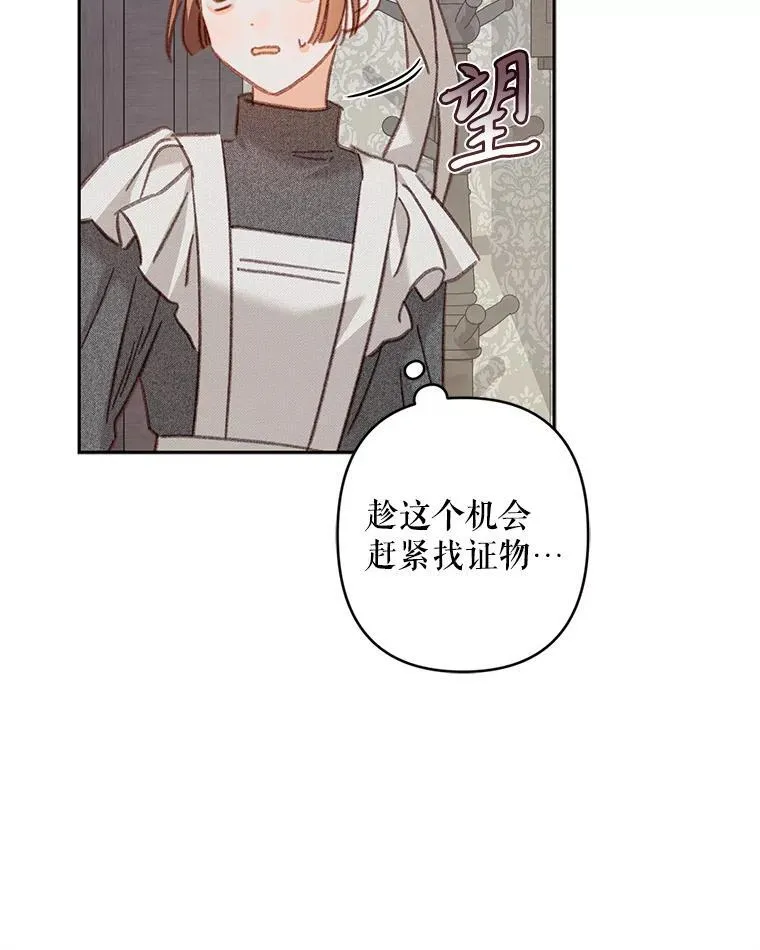 44.理性洞察 第21页