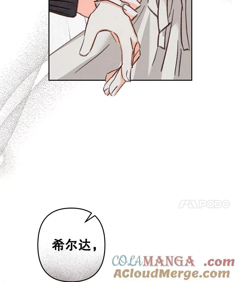 44.理性洞察 第25页