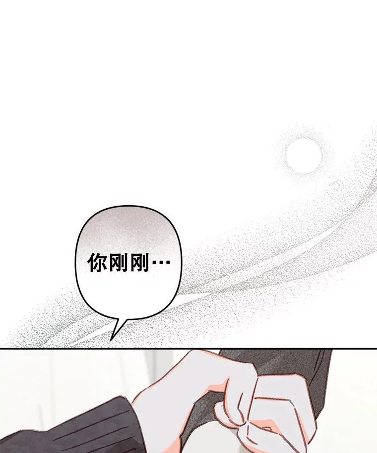 44.理性洞察 第27页