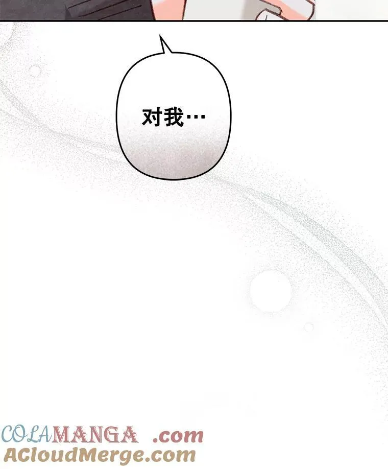 44.理性洞察 第28页