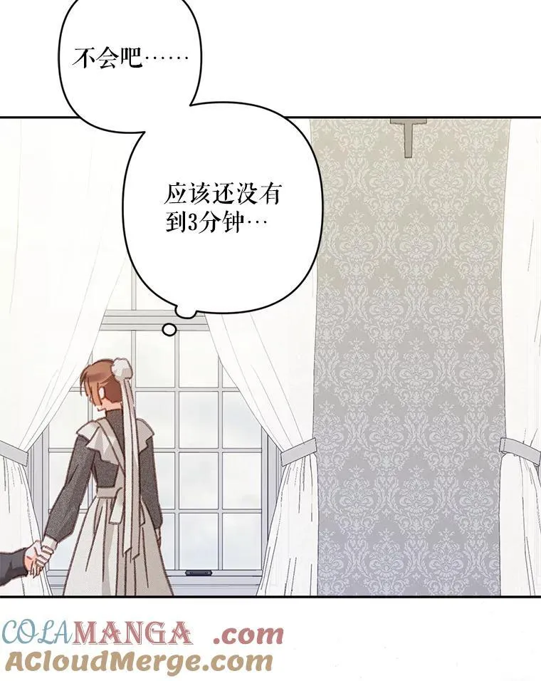 44.理性洞察 第34页