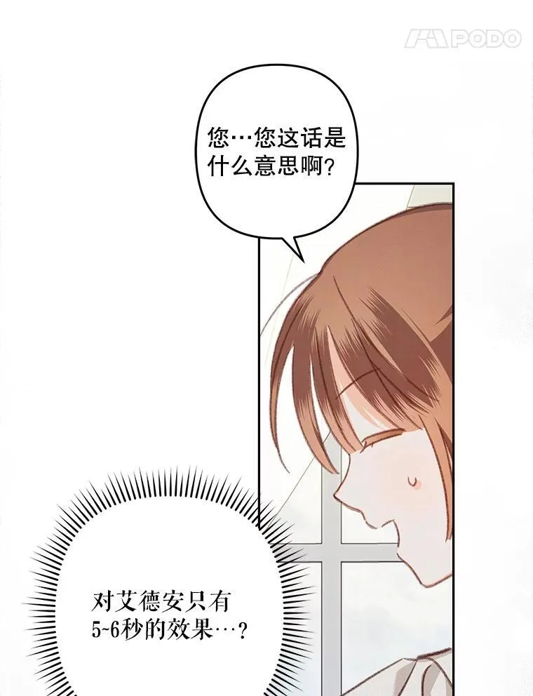 44.理性洞察 第36页
