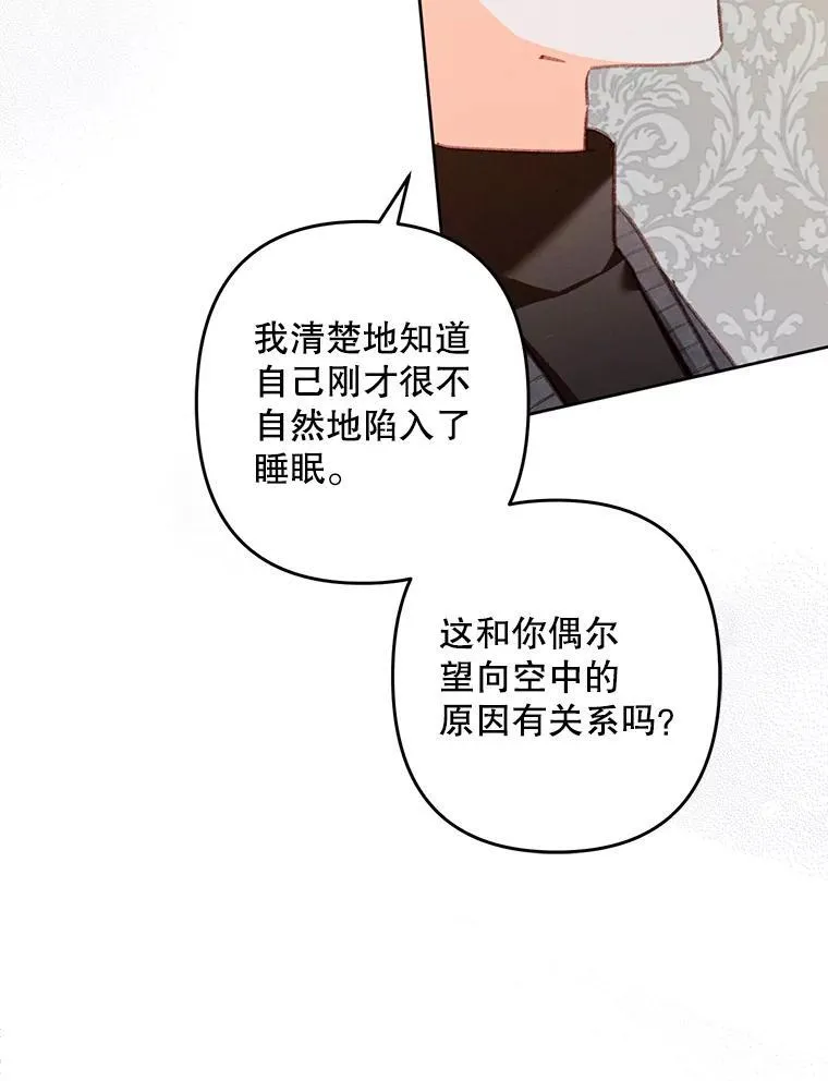 44.理性洞察 第41页
