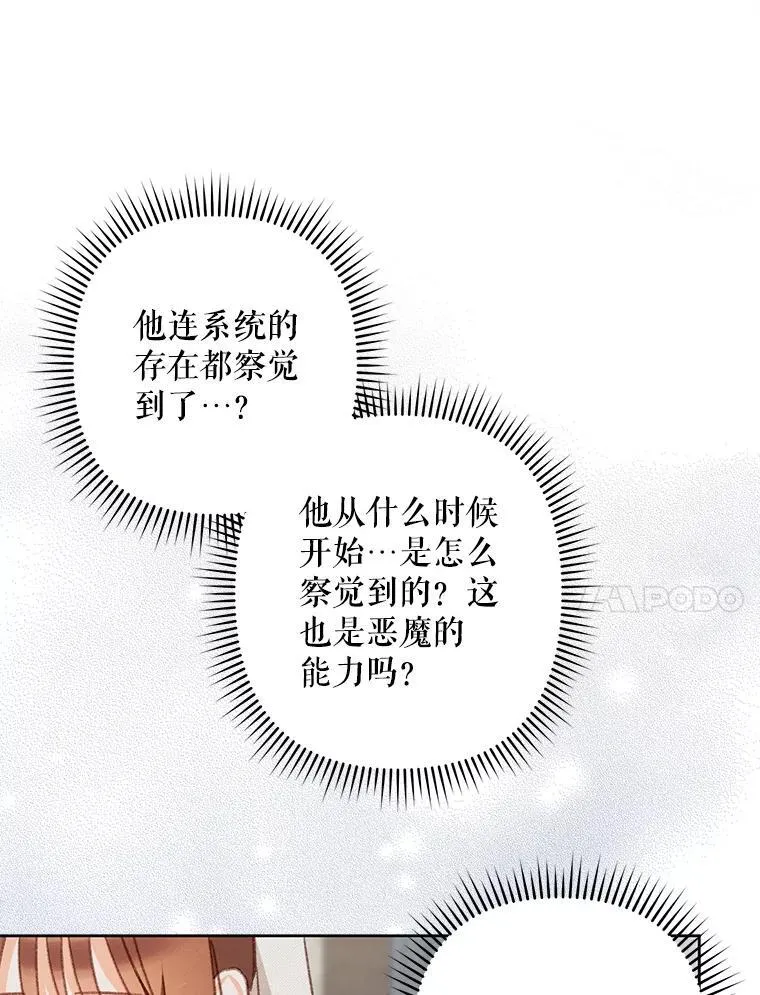 44.理性洞察 第42页