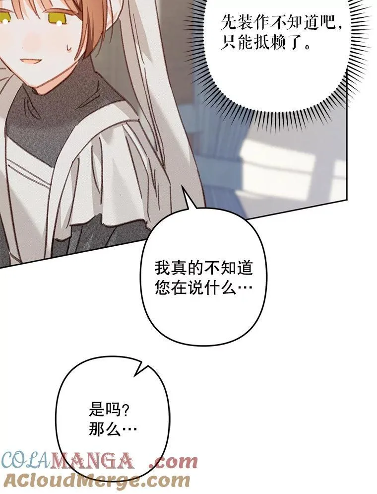 44.理性洞察 第43页