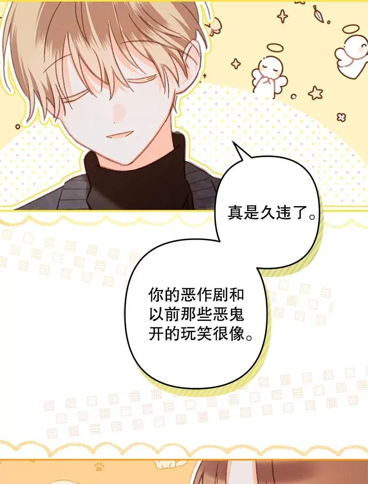 44.理性洞察 第50页