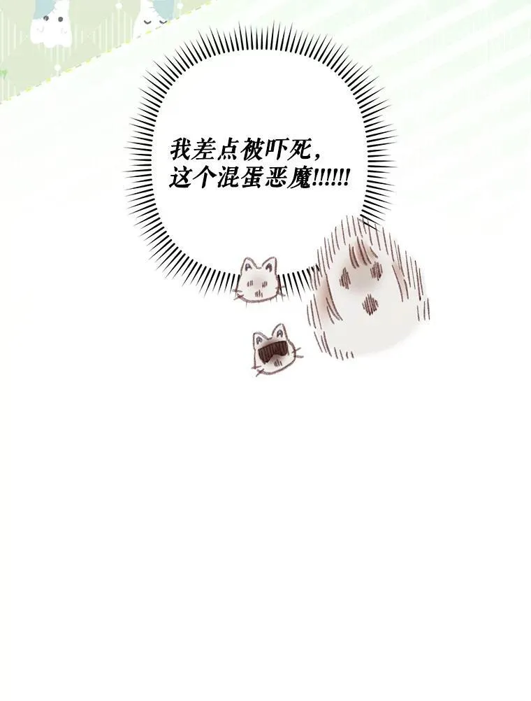 44.理性洞察 第53页