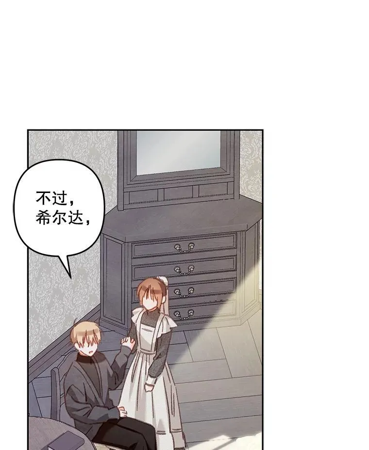 44.理性洞察 第54页