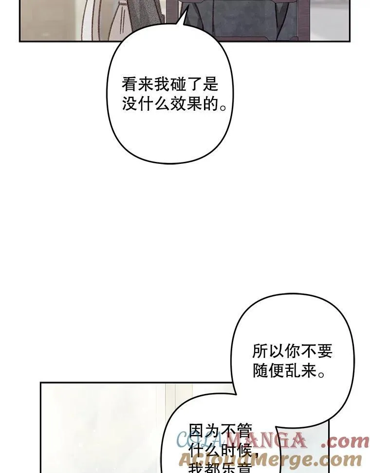 44.理性洞察 第64页