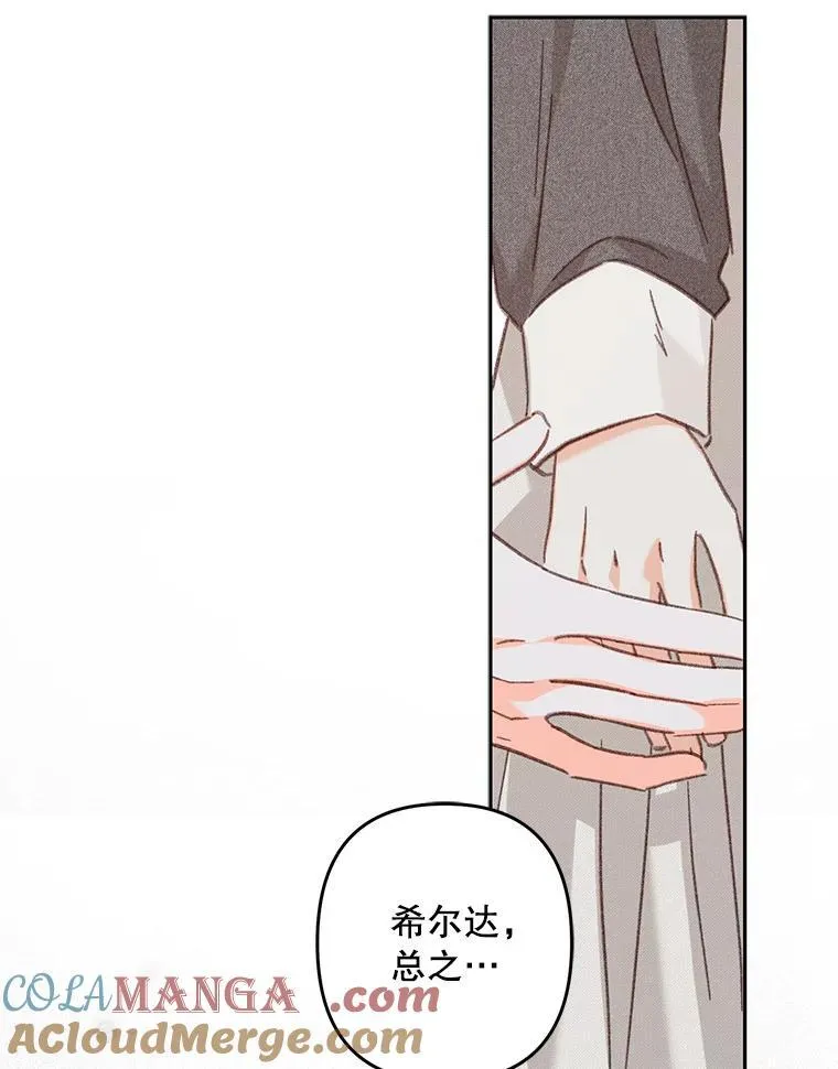 44.理性洞察 第67页