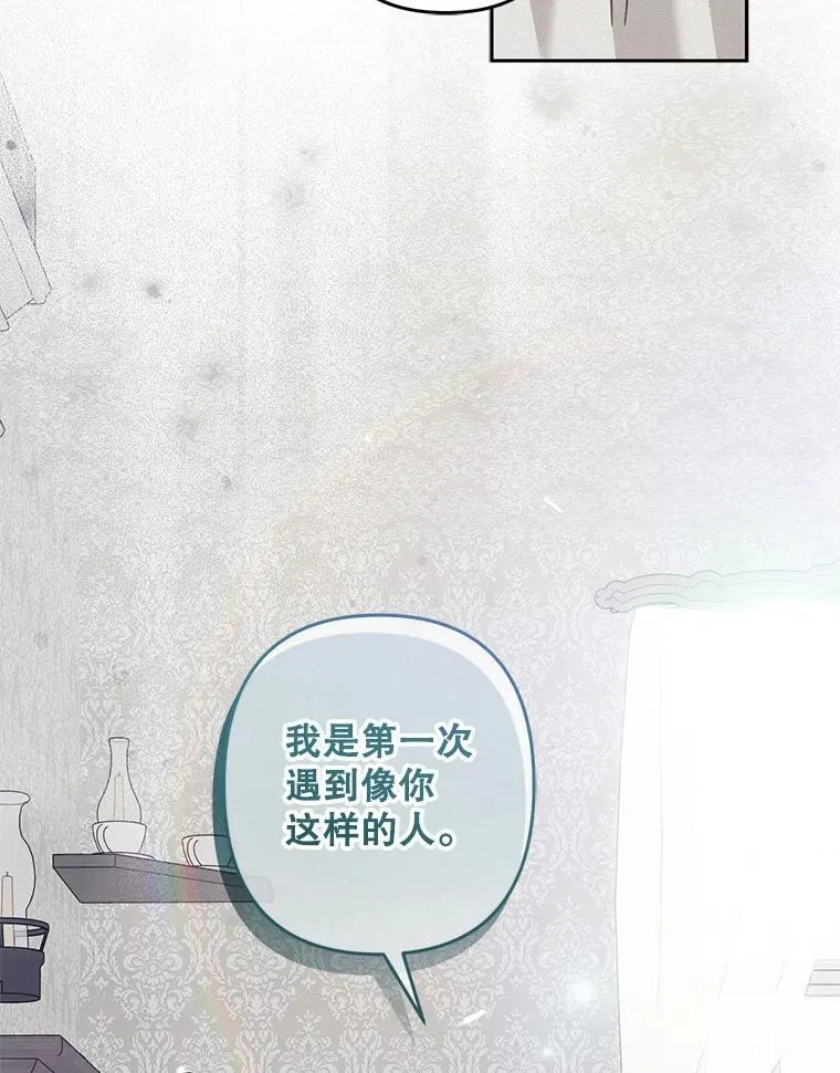 44.理性洞察 第68页