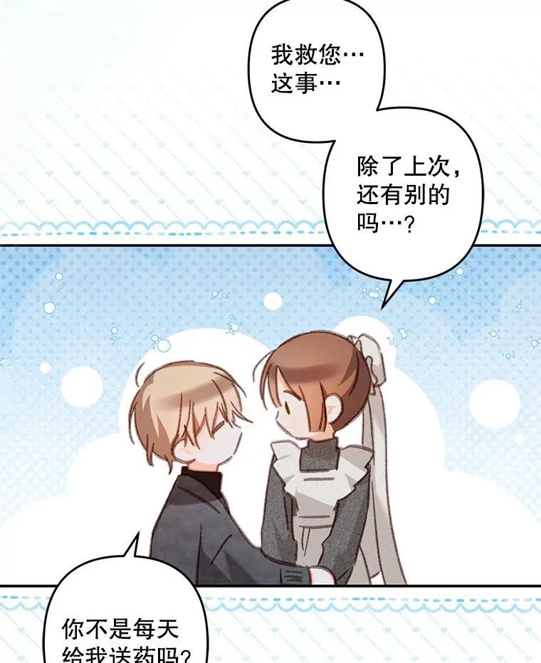 44.理性洞察 第74页