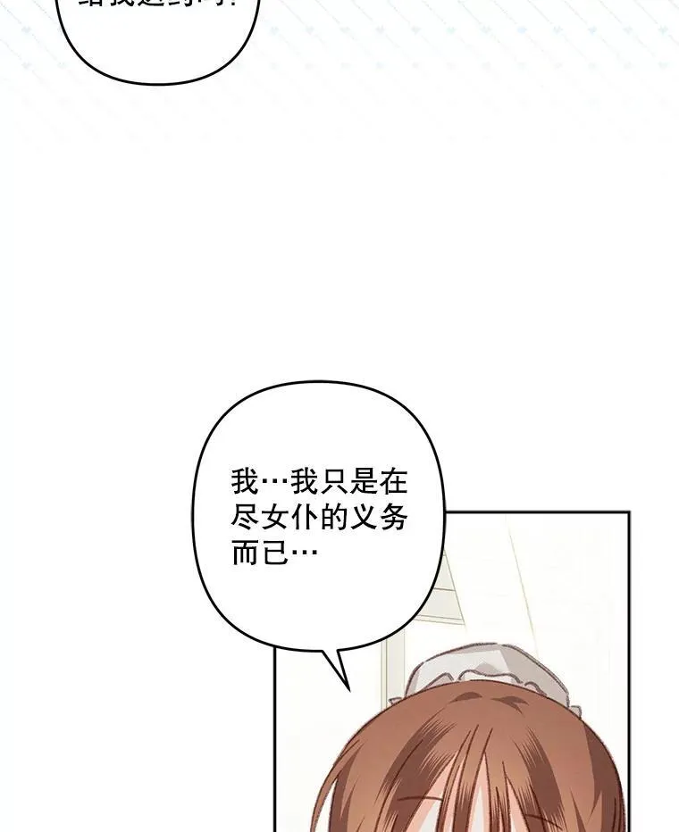44.理性洞察 第75页