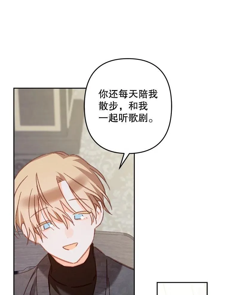 44.理性洞察 第77页
