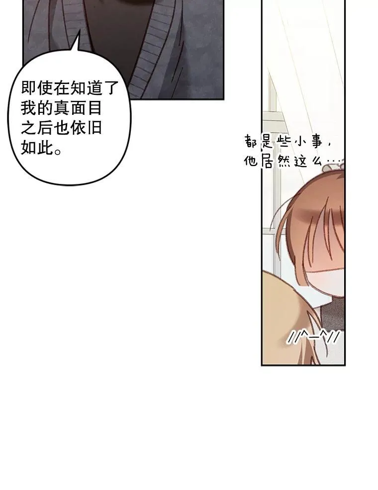 44.理性洞察 第78页