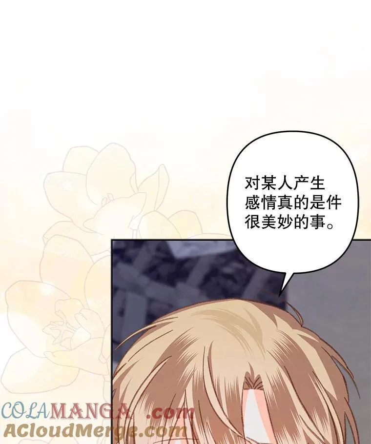 44.理性洞察 第82页
