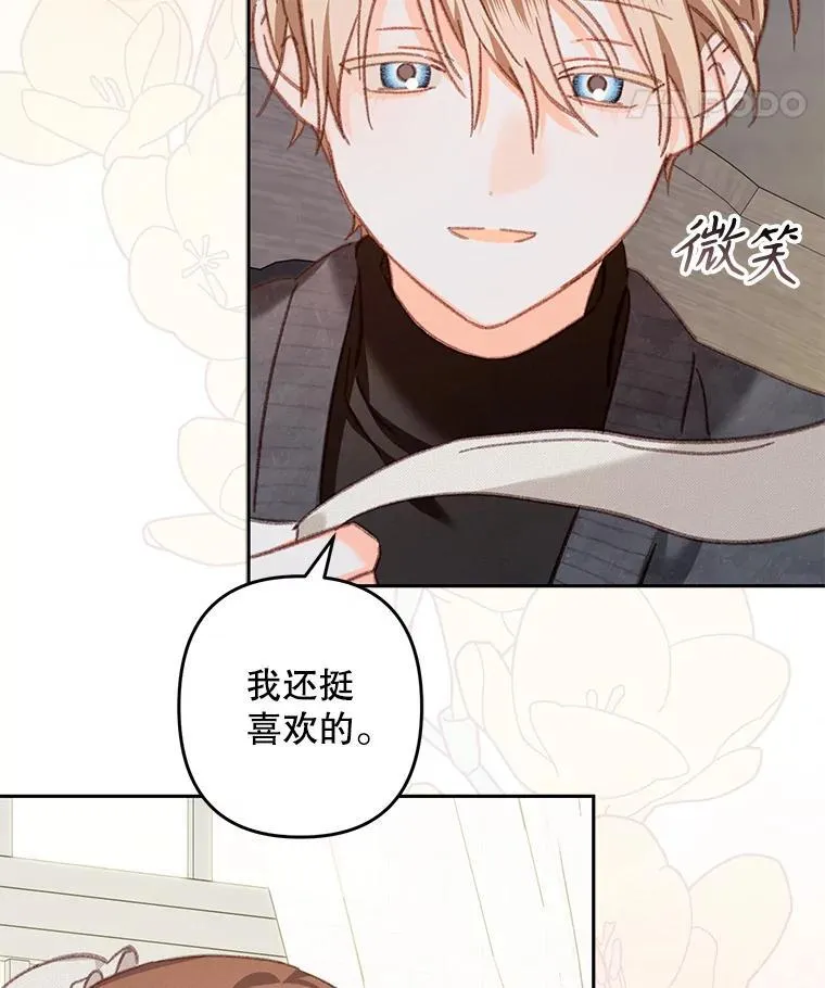 44.理性洞察 第83页