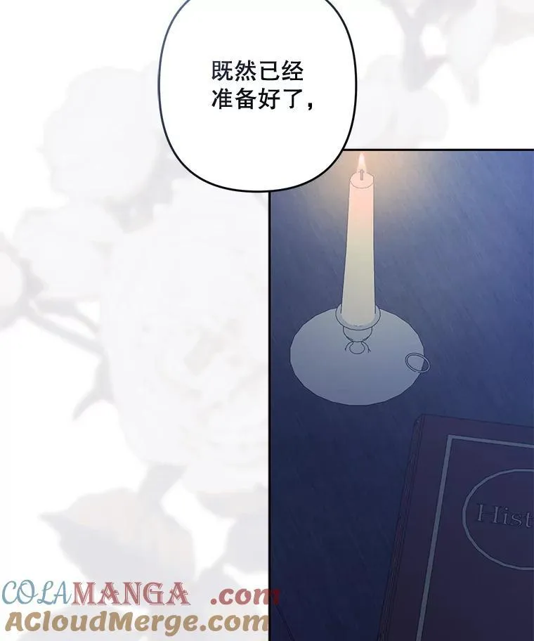 45.准备杀人 第7页
