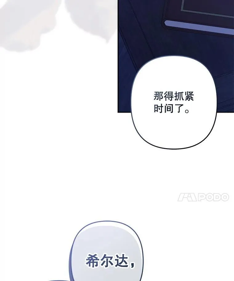45.准备杀人 第8页