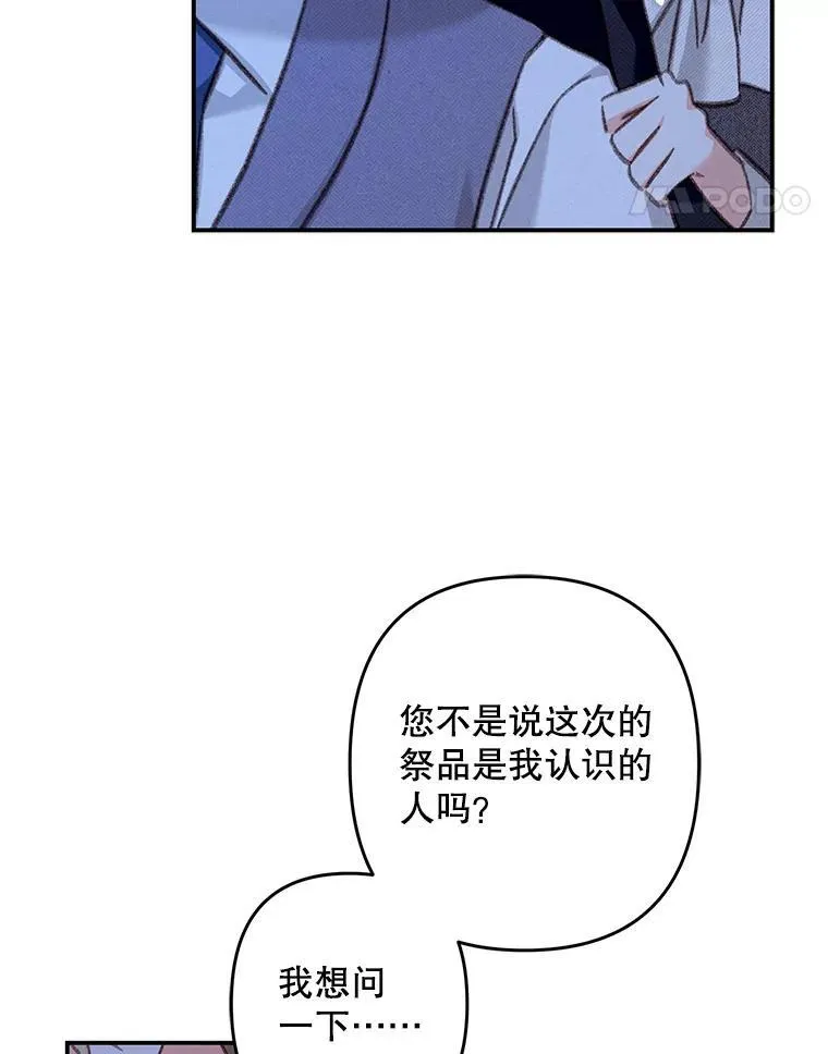 45.准备杀人 第12页
