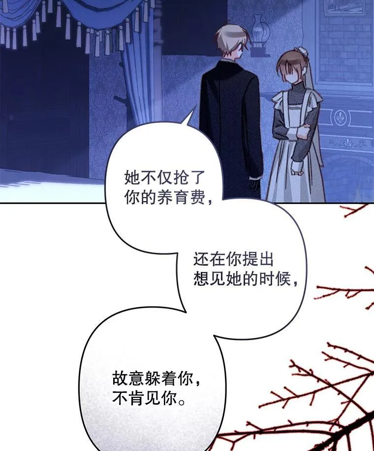 45.准备杀人 第23页