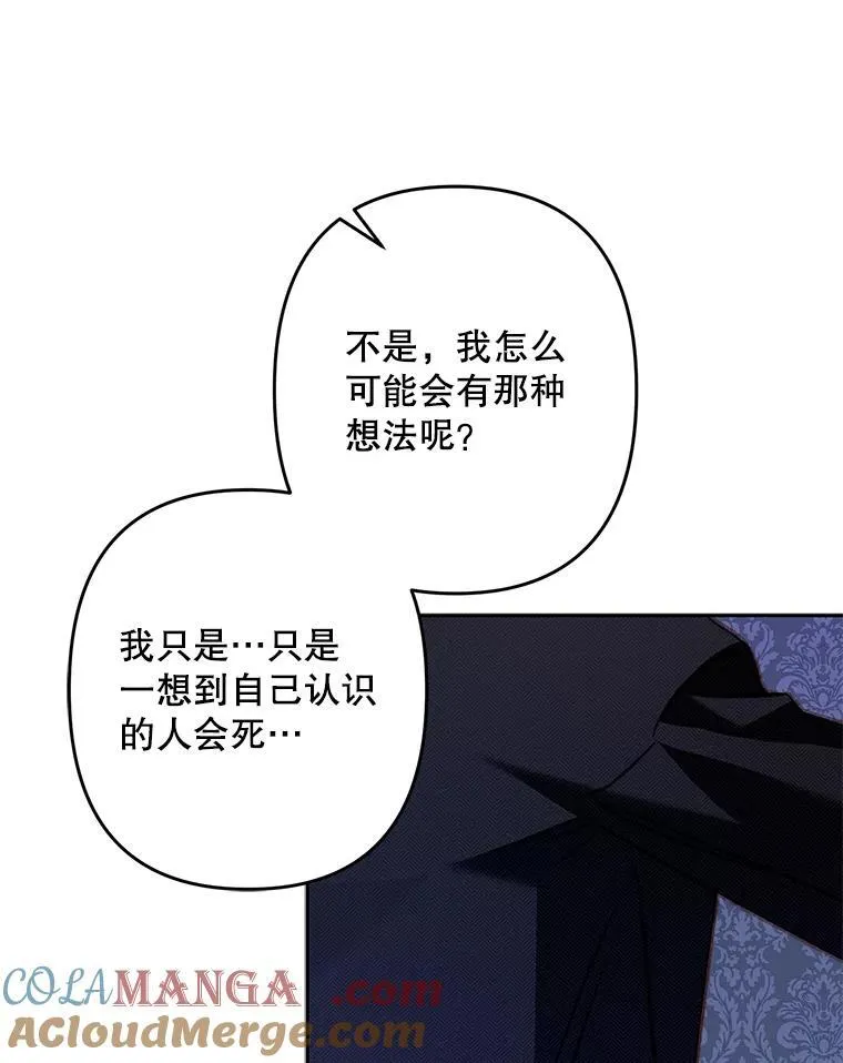 45.准备杀人 第25页