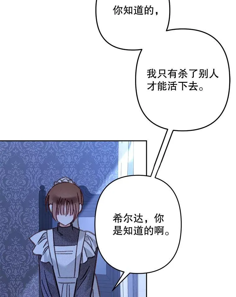 45.准备杀人 第27页