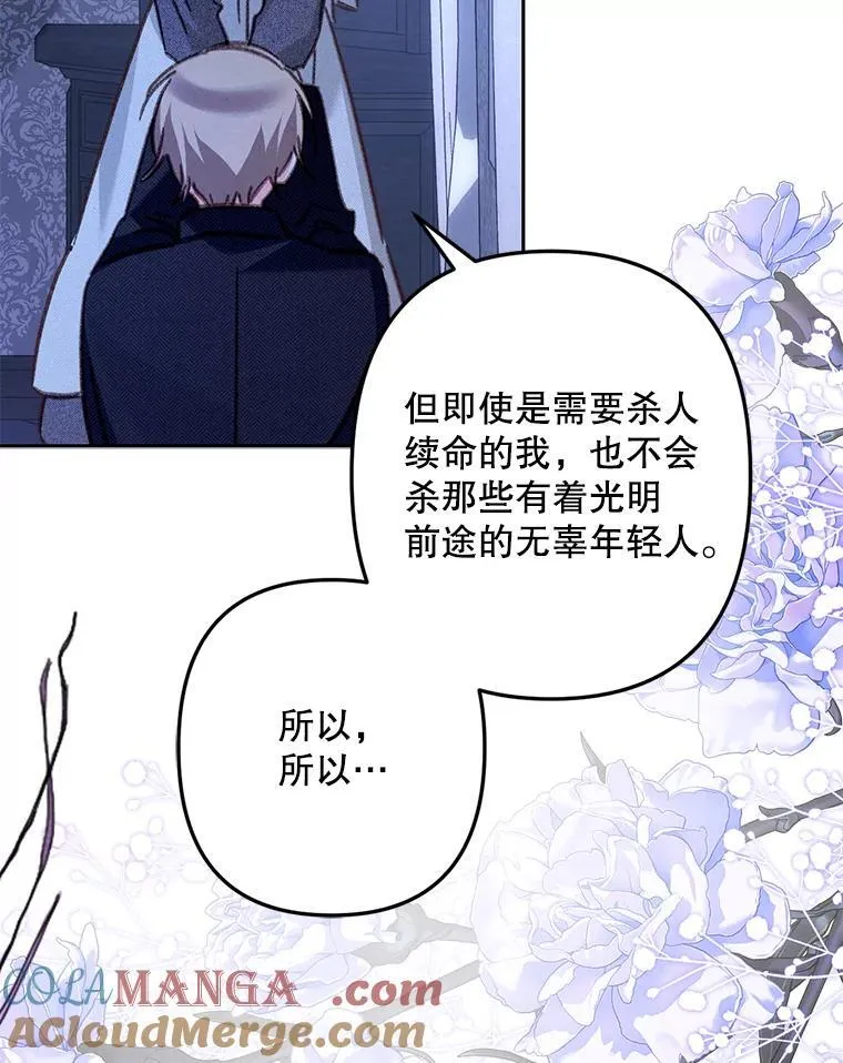 45.准备杀人 第28页
