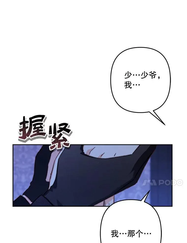 45.准备杀人 第32页