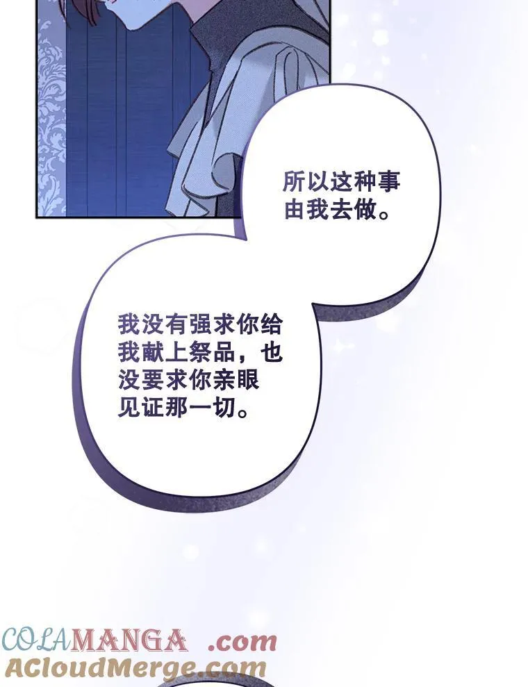 45.准备杀人 第34页