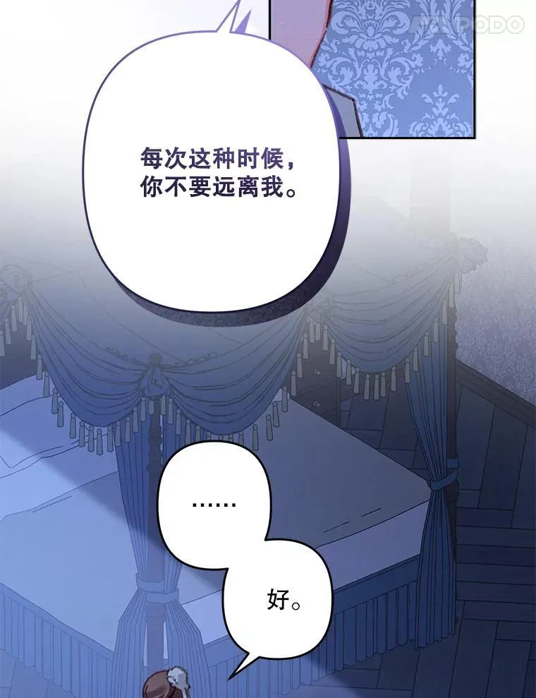 45.准备杀人 第36页
