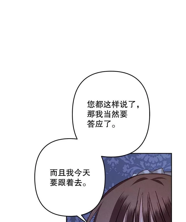 45.准备杀人 第38页
