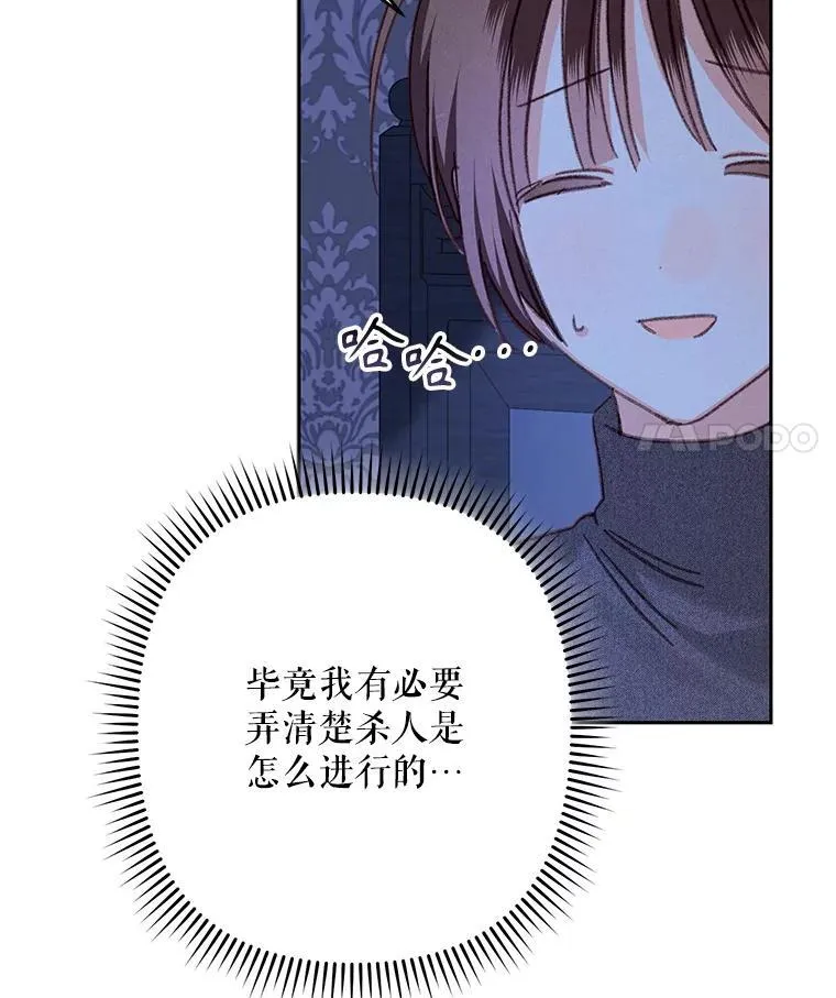 45.准备杀人 第39页