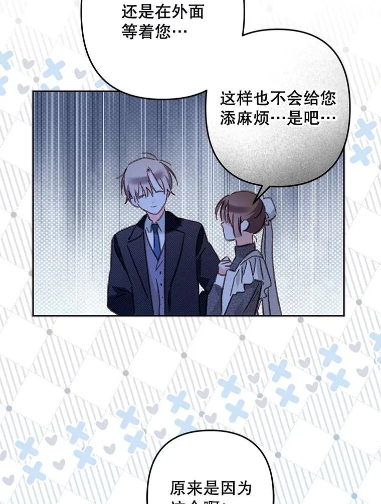 45.准备杀人 第66页