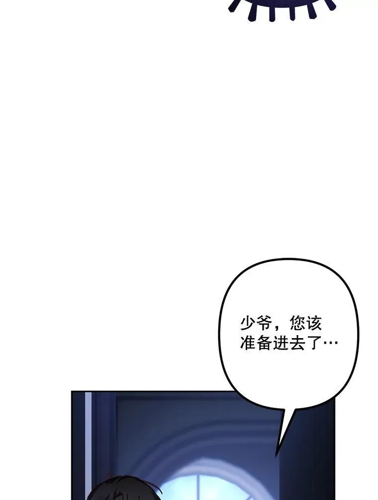 45.准备杀人 第68页