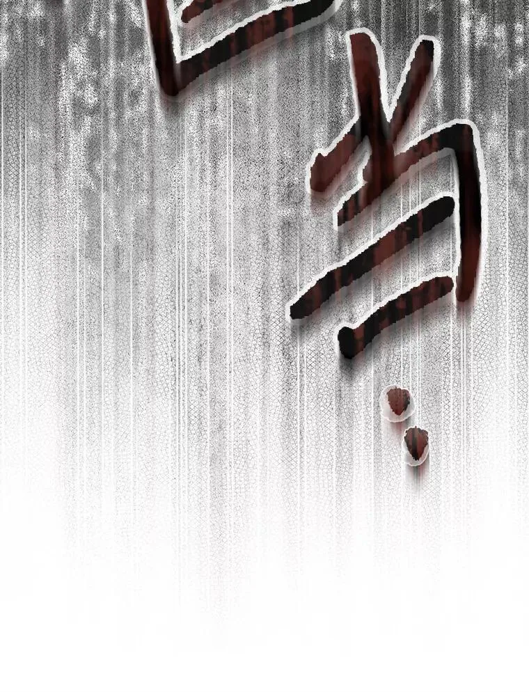 46.恐惧的内心 第8页