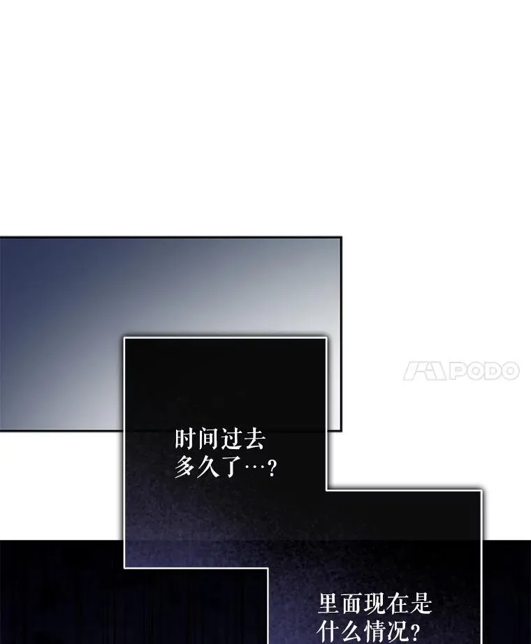 46.恐惧的内心 第11页