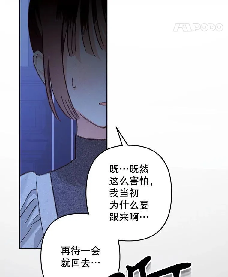 46.恐惧的内心 第15页