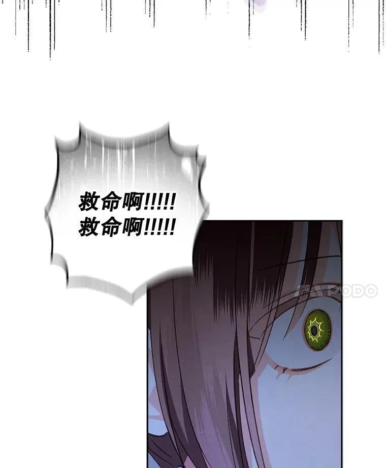 46.恐惧的内心 第18页