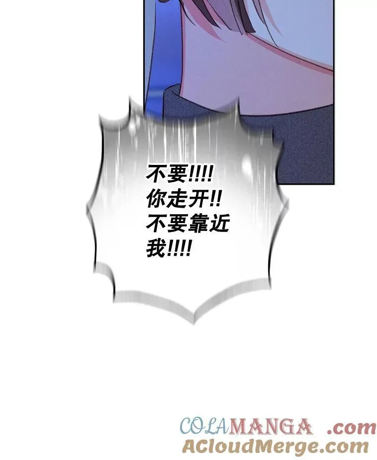 46.恐惧的内心 第19页