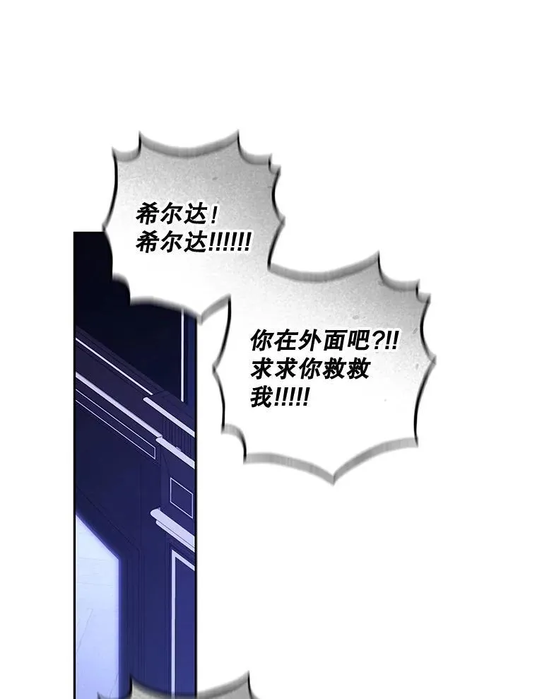 46.恐惧的内心 第20页